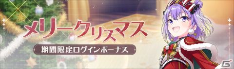 「ラピスリライツ ～この世界のアイドルは魔法が使える～」初のゲーム内イベントが12月23日より開催！の画像6