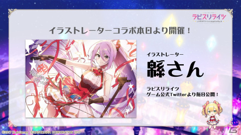 「ラピスリライツ ～この世界のアイドルは魔法が使える～」初のゲーム内イベントが12月23日より開催！の画像7
