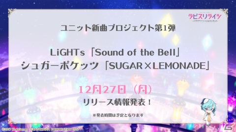 「ラピスリライツ ～この世界のアイドルは魔法が使える～」初のゲーム内イベントが12月23日より開催！の画像8