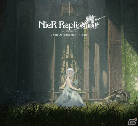 「NieR Replicant ver.1.22474487139…」のアレンジアルバムが2022年3月2日に発売！アルバムジャケットは幸田和磨氏の描き下ろしの画像1