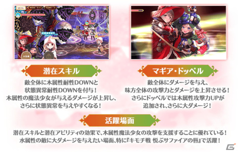 「マギアレコード」イベント＆期間限定ガチャ「雪解けのベファーナ」が実施！新機能「パトロール」も公開の画像10