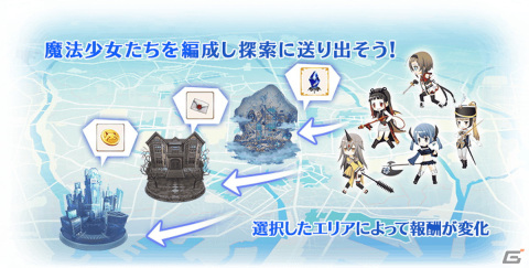 「マギアレコード」イベント＆期間限定ガチャ「雪解けのベファーナ」が実施！新機能「パトロール」も公開の画像14