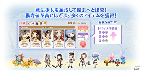 「マギアレコード」イベント＆期間限定ガチャ「雪解けのベファーナ」が実施！新機能「パトロール」も公開の画像15