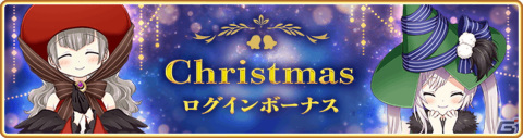 「マギアレコード」イベント＆期間限定ガチャ「雪解けのベファーナ」が実施！新機能「パトロール」も公開の画像16