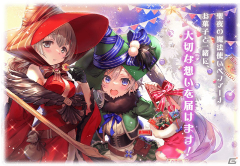 「マギアレコード」イベント＆期間限定ガチャ「雪解けのベファーナ」が実施！新機能「パトロール」も公開の画像2