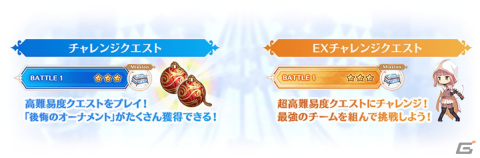 「マギアレコード」イベント＆期間限定ガチャ「雪解けのベファーナ」が実施！新機能「パトロール」も公開の画像4