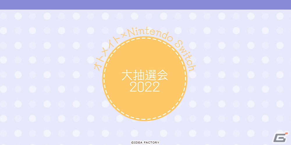Switch版「イケメン戦国◆時をかける恋 新たなる出逢い」が2022年4月28日に発売決定！の画像16