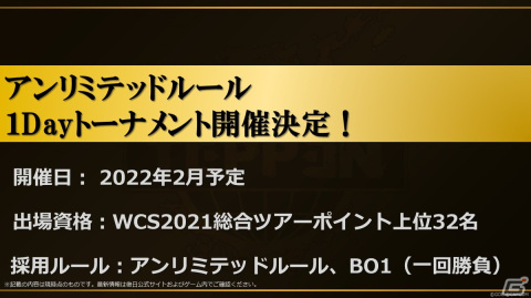 「TEPPEN AWARD 2021」で賞金制eスポーツ大会の開催や新カードセット「Breath of Resistance」の情報が発表！の画像5