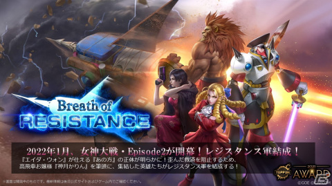 「TEPPEN AWARD 2021」で賞金制eスポーツ大会の開催や新カードセット「Breath of Resistance」の情報が発表！の画像6