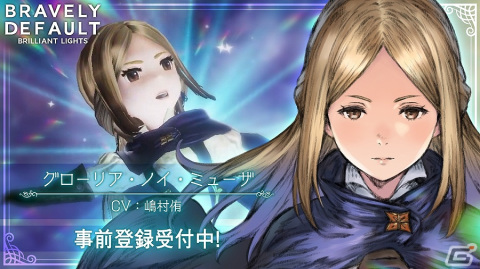 「ブレイブリーデフォルト ブリリアントライツ」グローリアやセスたちが「ブレイブリーデフォルトII」より登場！紹介ページを公開の画像2