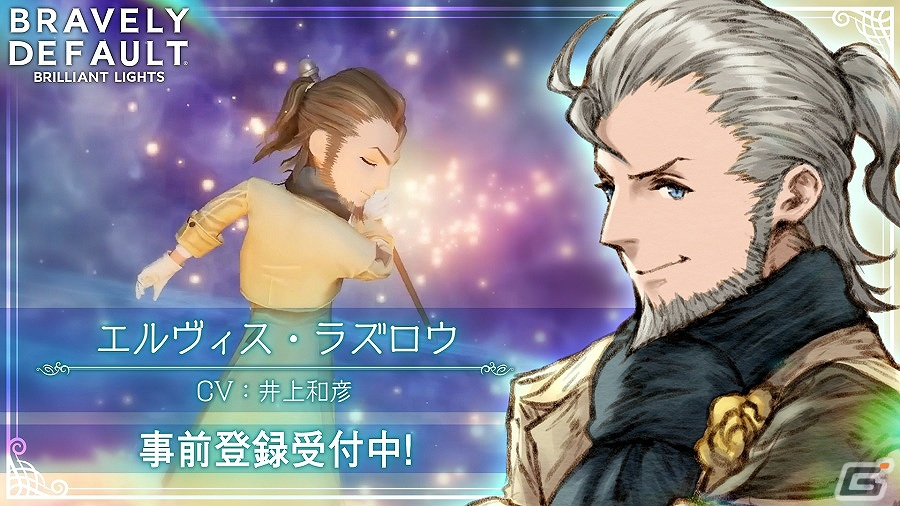 ブレイブリーデフォルト』コミックマーケット86に出展決定