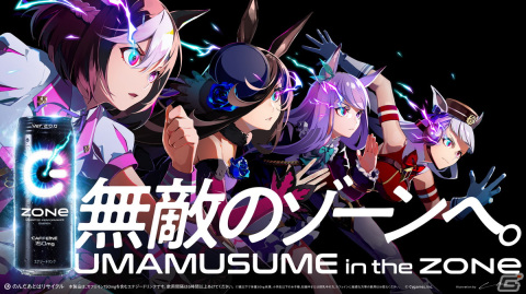 「ウマ娘 プリティーダービー」1周年を記念して「ZONe」とのコラボが開催！“ZONe状態”に入ったウマ娘のQUOカードが当たるの画像1