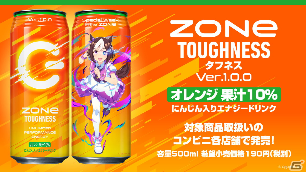 ウマ娘 プリティーダービー」1周年を記念して「ZONe」とのコラボが開催！“ZONe状態”に入ったウマ娘のQUOカードが当たる | Gamer