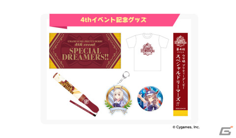 「ウマ娘 プリティーダービー」メインストーリー第5章や新育成ウマ娘「タマモクロス」が12月22日に登場！の画像11