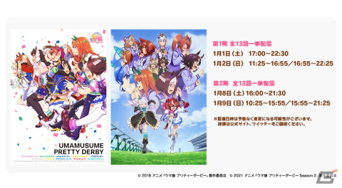 「ウマ娘 プリティーダービー」メインストーリー第5章や新育成ウマ娘「タマモクロス」が12月22日に登場！の画像15