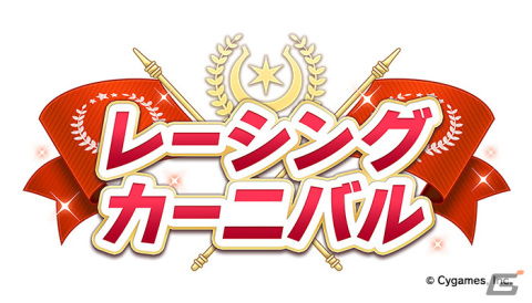「ウマ娘 プリティーダービー」メインストーリー第5章や新育成ウマ娘「タマモクロス」が12月22日に登場！の画像6