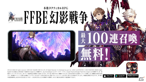 人生は、選択の連続だ―「FFBE 幻影戦争」の新TVCM「人生の選択 松岡昌宏」篇が12月22日より放映の画像14
