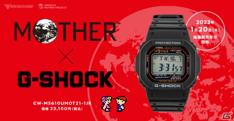 「MOTHER」別注モデルのG-SHOCKが登場！2022年1月20日より抽選販売を開始の画像1