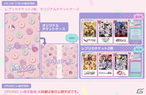 「Dessert de Otomate 2022」描きおろしちびキャラのイラストが公開！イラストを使用した各種特典の情報もの画像3