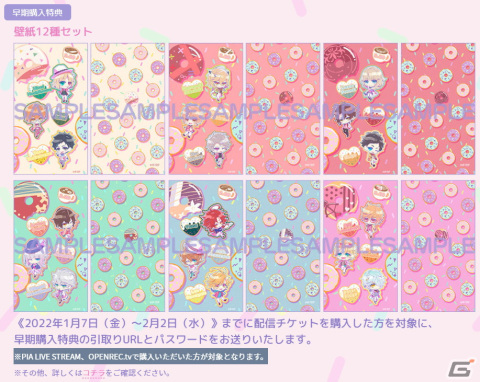 「Dessert de Otomate 2022」描きおろしちびキャラのイラストが公開！イラストを使用した各種特典の情報もの画像4
