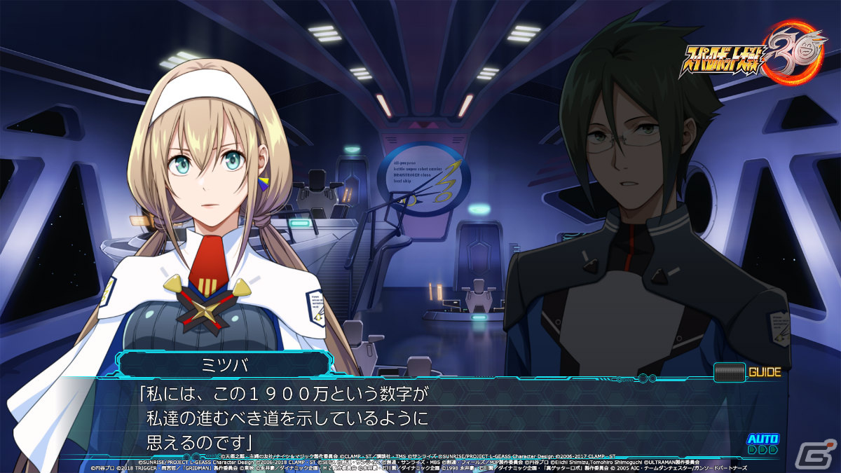 「スーパーロボット大戦30」ディーダリオンが参戦するエリアミッションが12月22日の無料アップデートで追加！の画像5