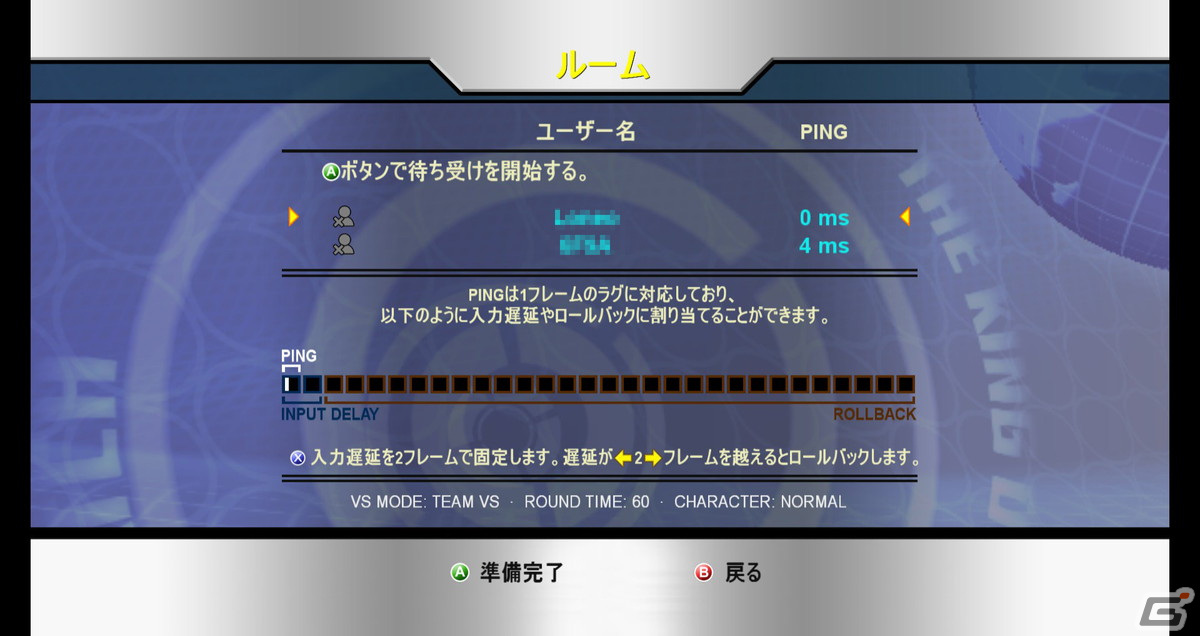 Steam「KOF '98 UM FINAL EDITION」にてオンライン対戦環境を強化する大型アップデートが実施！の画像4