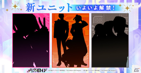「テクノロイド」の年末特別番組が12月28日20時よりABEMAで放送！小林大紀さんら9名の追加キャストも発表の画像3