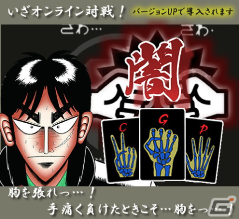 カイジ 闇の黙示録 萩原聖人さんがカイジやアカギの声優を担当 ゲームイメージ画像も公開 ゲーム情報サイト Gamer カイジ 闇の黙示録 萩原聖人さんがカイジやアカギの声優を担当 ゲームイメージ画像も公開 ゲーム情報サイト Gamer