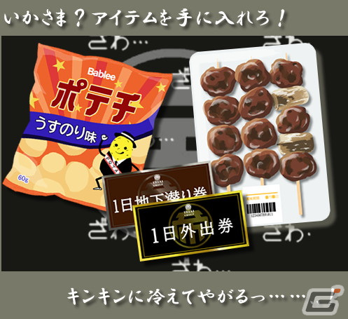 「カイジ -闇の黙示録-」萩原聖人さんがカイジやアカギの声優を担当！ゲームイメージ画像も公開の画像2