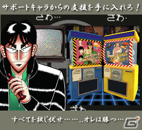 「カイジ -闇の黙示録-」萩原聖人さんがカイジやアカギの声優を担当！ゲームイメージ画像も公開の画像3