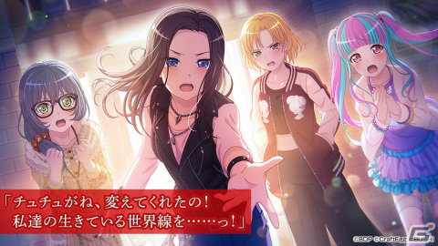 「バンドリ！ ガールズバンドパーティ！」RAISE A SUILENのバンドストーリー2章イベントが実施！新曲「CORUSCATE -DNA-」を追加の画像3