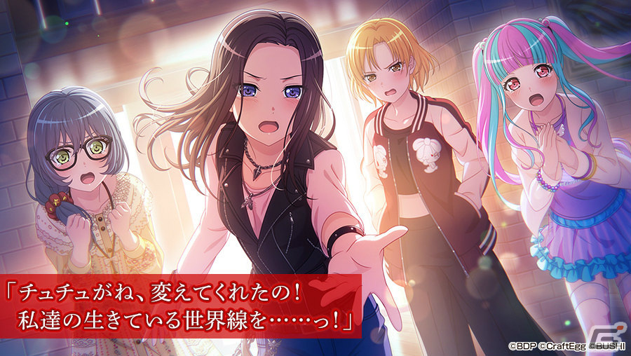 バンドリ ガールズバンドパーティ Raise A Suilenのバンドストーリー2章イベントが実施 新曲 Coruscate Dna を追加 ゲーム情報サイト Gamer