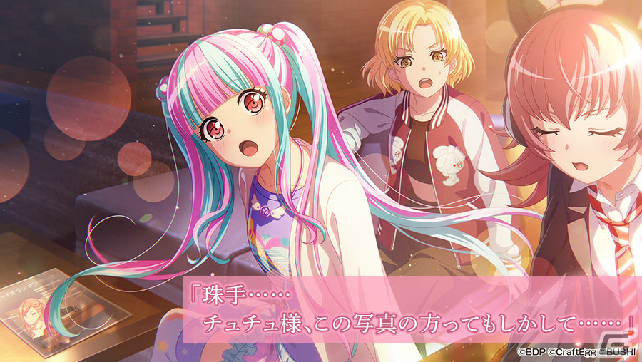 「バンドリ！ ガールズバンドパーティ！」RAISE A SUILENのバンドストーリー2章イベントが実施！新曲「CORUSCATE -DNA-」を追加の画像6