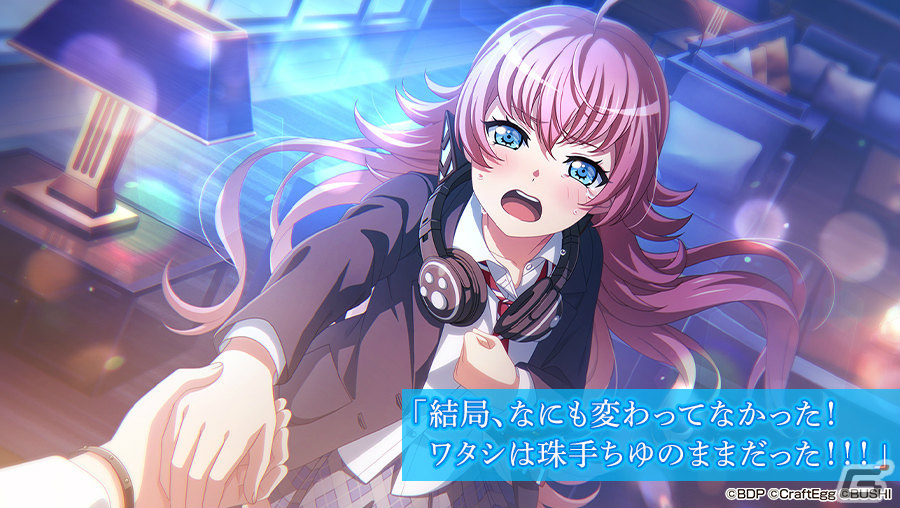 「バンドリ！ ガールズバンドパーティ！」RAISE A SUILENのバンドストーリー2章イベントが実施！新曲「CORUSCATE -DNA-」を追加の画像7