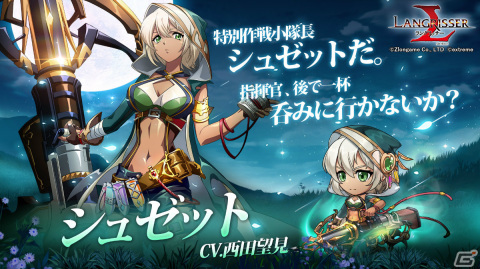 「ラングリッサー モバイル」SSR英雄「シュゼット」「クリスティアーネ」が追加！新たな秘境ステージ「極星の国」も実装の画像2