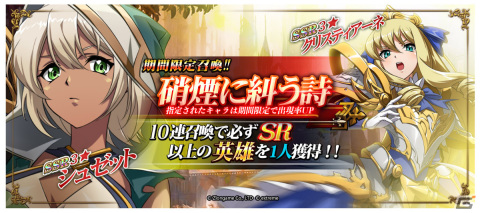 「ラングリッサー モバイル」SSR英雄「シュゼット」「クリスティアーネ」が追加！新たな秘境ステージ「極星の国」も実装の画像4