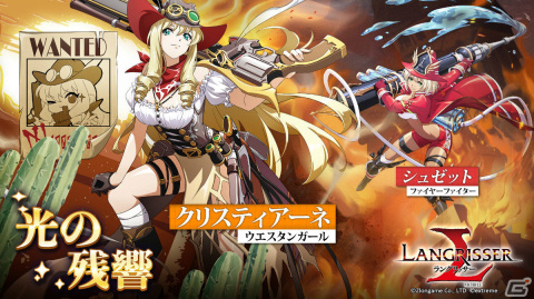 「ラングリッサー モバイル」SSR英雄「シュゼット」「クリスティアーネ」が追加！新たな秘境ステージ「極星の国」も実装の画像6