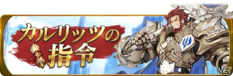 「グランサガ」にてギルドレベルや加入数に応じて報酬が貰えるギルドイベントが開催！クリスマスイベントも実施中の画像4