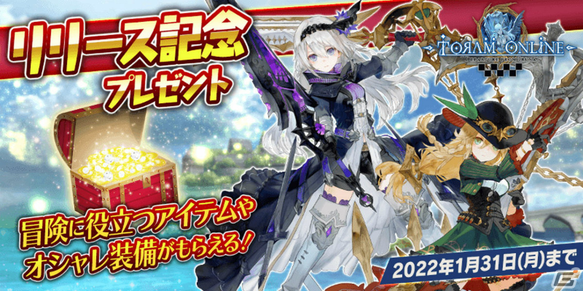 Steam/Windows版「トーラムオンライン」の正式サービスが開始！iOS/Android版のゲームデータを引き継いてプレイ可能の画像6