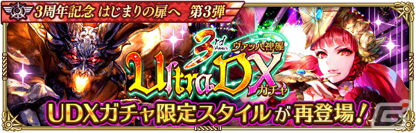「ロマンシング サガ リ・ユニバース」にて「3周年記念はじまりの扉へ」イベント第3弾が開催！の画像8
