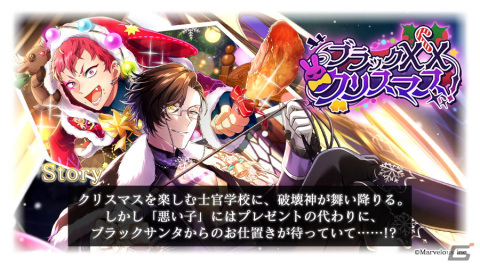 「千銃士:Rhodoknight」★3「【クリスマスをぶっ壊せ】ベルガー」のピックアップガチャが開催！の画像3