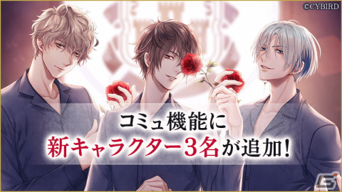 「イケメン王子 美女と野獣の最後の恋」の第2章が配信開始！新たに「キース＝ハウエル（CV：羽多野渉）」ら3人の野獣が登場の画像1