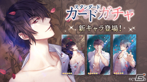 「イケメン王子 美女と野獣の最後の恋」の第2章が配信開始！新たに「キース＝ハウエル（CV：羽多野渉）」ら3人の野獣が登場の画像3
