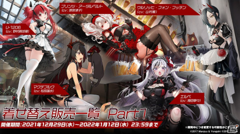 「アズールレーン」でイベント「遡望せし虹彩の塔」が12月29日に開催決定！の画像11