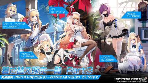 「アズールレーン」でイベント「遡望せし虹彩の塔」が12月29日に開催決定！の画像13