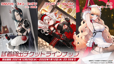 「アズールレーン」でイベント「遡望せし虹彩の塔」が12月29日に開催決定！の画像14