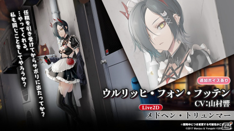 「アズールレーン」でイベント「遡望せし虹彩の塔」が12月29日に開催決定！の画像16