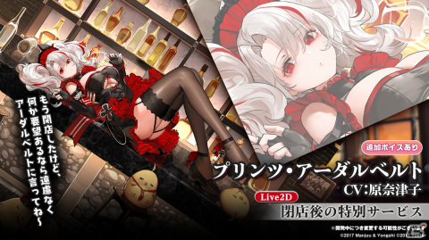 「アズールレーン」でイベント「遡望せし虹彩の塔」が12月29日に開催決定！の画像17