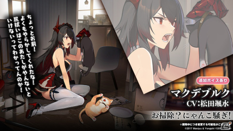 「アズールレーン」でイベント「遡望せし虹彩の塔」が12月29日に開催決定！の画像18