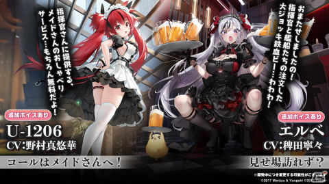 「アズールレーン」でイベント「遡望せし虹彩の塔」が12月29日に開催決定！の画像19